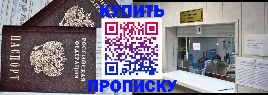 временная прописка в Сургуте