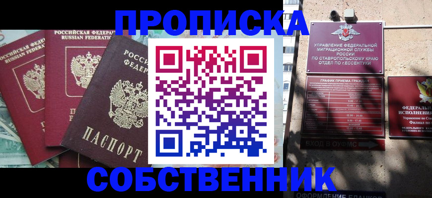 найти адрес прописки в Сургуте