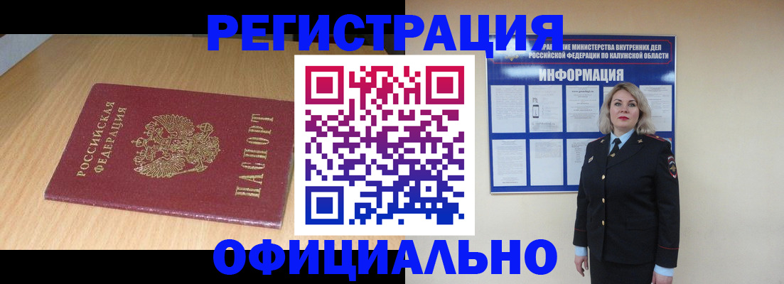временная регистрация законно в Сургуте